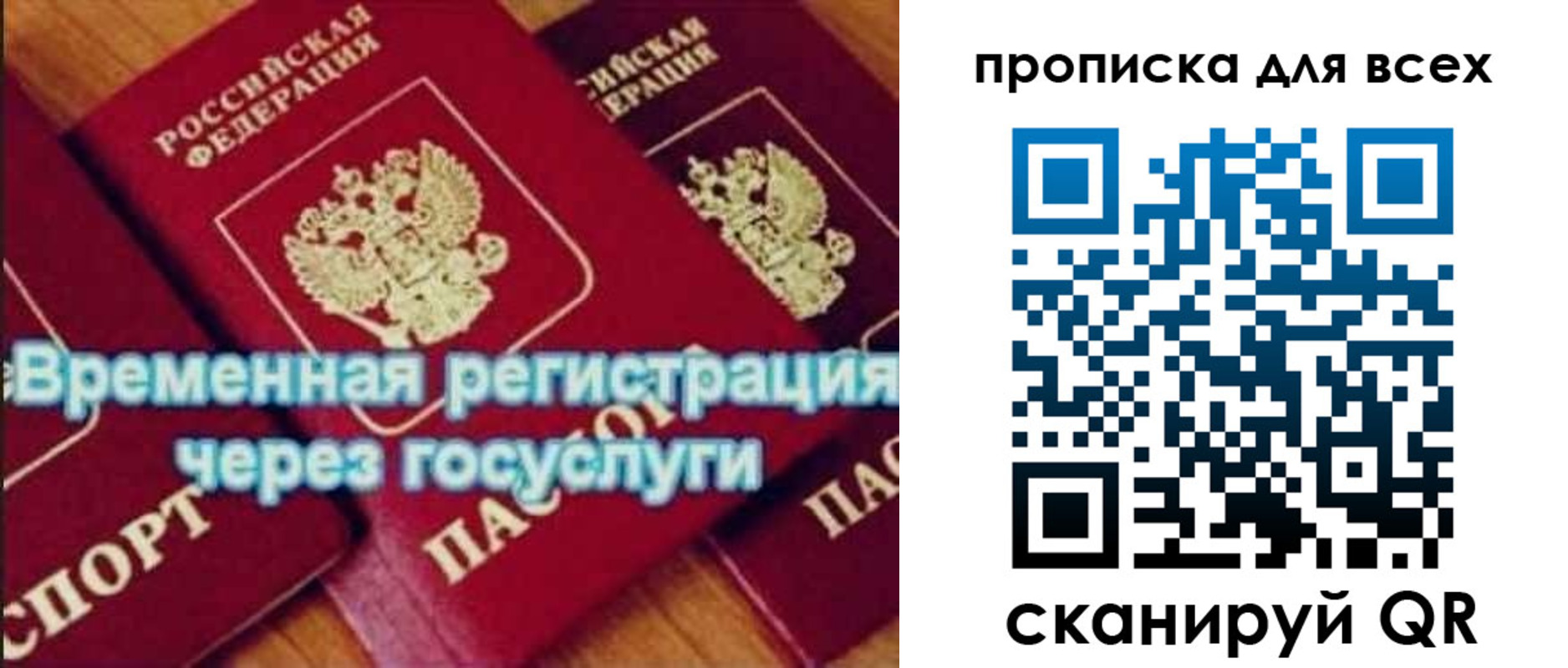 прописка для кредита в Курске