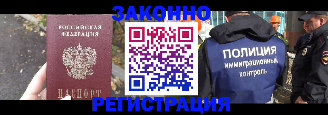 временная регистрация собственник в Курске