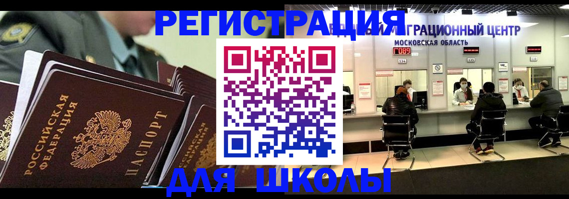 прописка паспорт в Курске