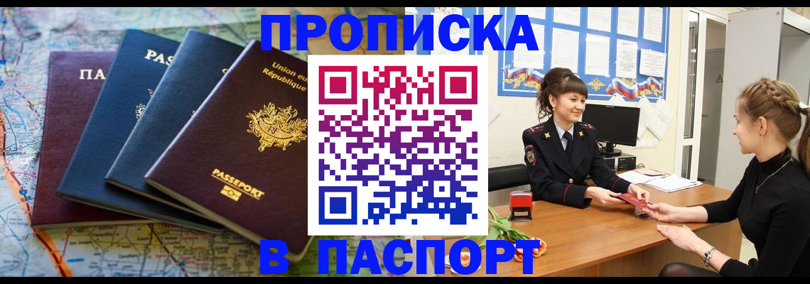 временная регистрация гарантия в Курске
