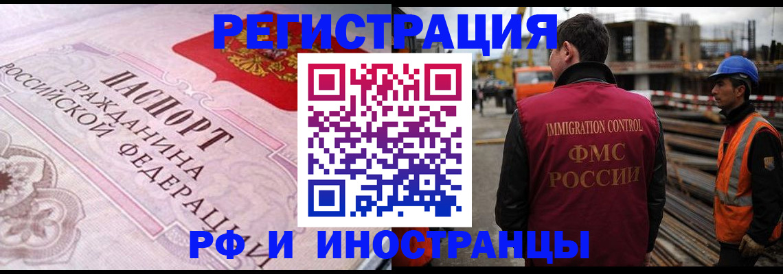 прописка поиск в Курске